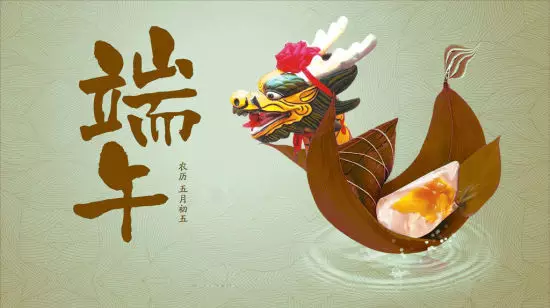 the Dragon Boat Festival